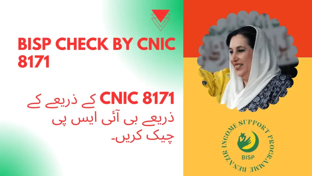 BISP Check by CNIC 8171
