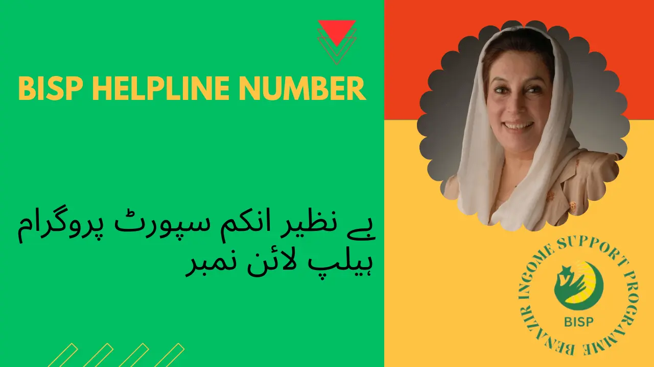 BISP Helpline Number