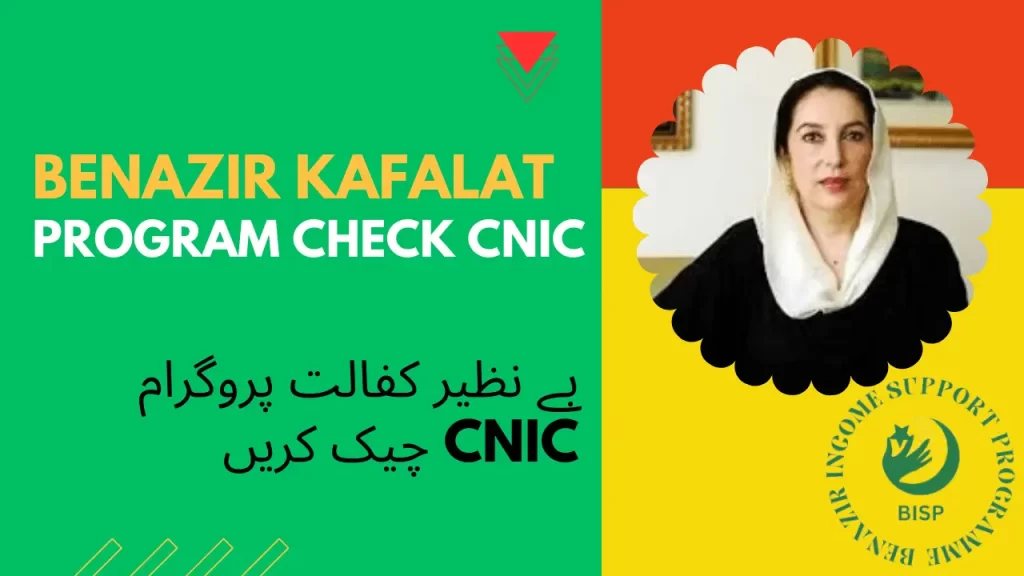 Benazir Kafalat Program Check CNIC