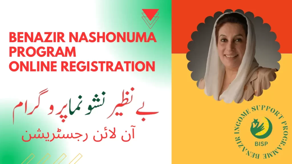 Benazir Nashonuma Program Online Registration